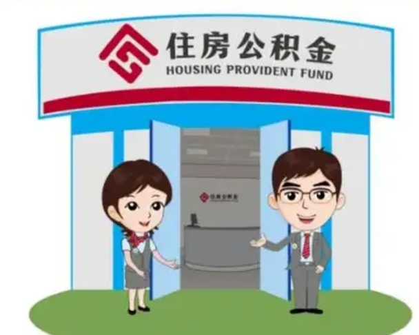 宝鸡急用钱怎么把公积金取出来（急需用钱怎么取住房公积金）